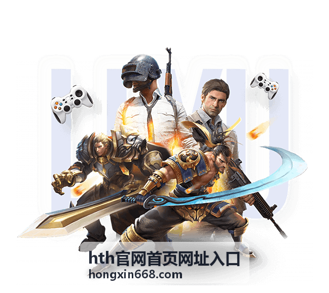 hth官网首页网址入口入口状态同步说明