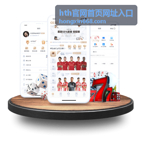 hth官网首页网址入口 验证码收不到排查说明